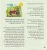 "Shabbat Songs and Songs of Israel - "Ahavat Ha'aretz