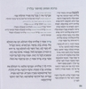 "Shabbat Songs and Songs of Israel - "Ahavat Ha'aretz