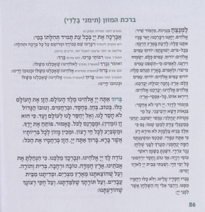 "Shabbat Songs and Songs of Israel - "Ahavat Ha'aretz