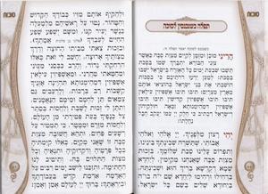 Chagim Uzmanim - Booklet for Tishrai Holidays