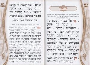 Chagim Uzmanim - Booklet for Tishrai Holidays