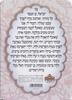 A Elegant Hafrashat Challah