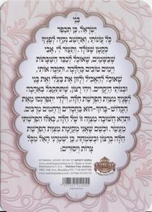  A Elegant Hafrashat Challah