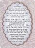 A Elegant Hafrashat Challah