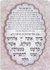  A Elegant Hafrashat Challah