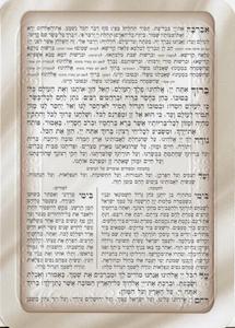 Seder Birkat Hamazon including Sheva Brachot