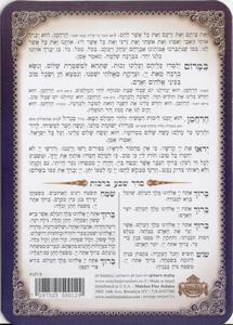 Birkat Hamazon with decorations