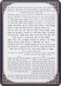 Birkat Hamazon with decorations