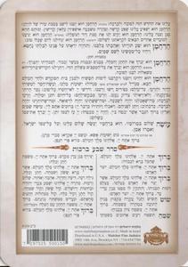 Birkat Hamazon and Sheva Brachot