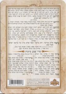 Seder Birkat Hamazon