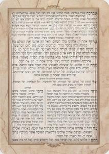 Seder Birkat Hamazon