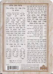 Bencher for Bar Mitzvah With Tefillin