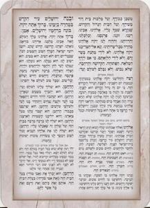 Bencher for Bar Mitzvah With Tefillin