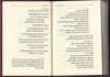 Koren Five Books of Torah and Prayers for Shabbat