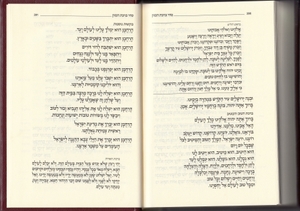 Koren Five Books of Torah and Prayers for Shabbat