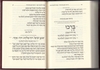 Koren Five Books of Torah and Prayers for Shabbat