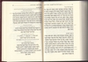 Koren Five Books of Torah and Prayers for Shabbat