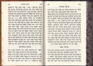 Siddur Darchei Avot Hashalem