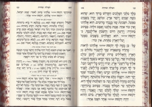 Siddur Darchei Avot Hashalem