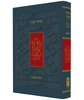 Siddur Koren - Large Format for Synagogue