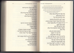 Siddur Koren - Large Format for Synagogue