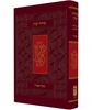 Koren Siddur Small size