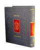 Siddur Koren- Pocket Format Flexible binding
