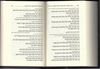 Siddur Koren- Pocket Format Flexible binding