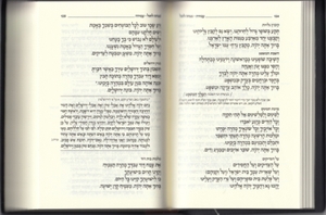 Siddur Koren- Pocket Format Flexible binding