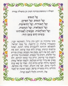 Lighting Chanukah Candles-Pocket Size