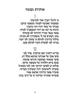 Nishama Letters And Tehillim for the Soul of the Deceased