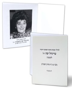 Nishama Letters And Tehillim for the Soul of the Deceased