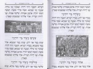 Seder for Search for Chametz