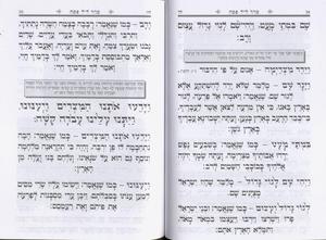 Seder for Search for Chametz