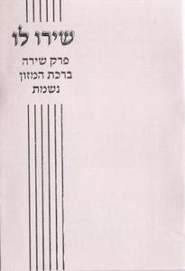 Passover Haggadah - Kavanat HaLev