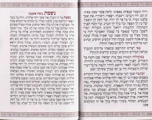 Passover Haggadah - Kavanat HaLev