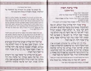 Passover Haggadah - Kavanat HaLev