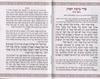 Passover Haggadah - Kavanat HaLev