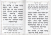 Shiru Lo booklet, integrated nusach חוברת שירו לו בנוסח משולב