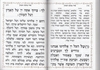 Shiru Lo booklet, integrated nusach חוברת שירו לו בנוסח משולב