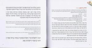Siddur for Jerusalem Day