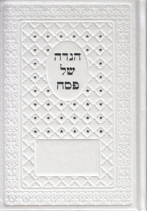 Siddur Kavanat HaLev for Tisha B'Av