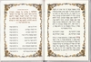 Siddur Kavanat HaLev for Tisha B'Av