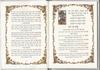 Siddur Kavanat HaLev for Tisha B'Av