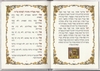 Siddur Kavanat HaLev for Tisha B'Av