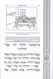 Psalms with Afternoon and Evening Prayers and Nishmat Kol Chai - Hard Cover