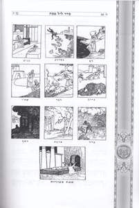 Psalms with Afternoon and Evening Prayers and Nishmat Kol Chai - Hard Cover