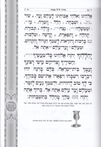 Psalms with Afternoon and Evening Prayers and Nishmat Kol Chai - Hard Cover