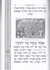 Psalms with Afternoon and Evening Prayers and Nishmat Kol Chai - Hard Cover