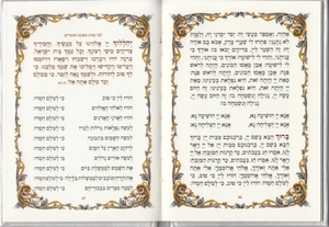 Passover Haggadah Soft cover in two versions